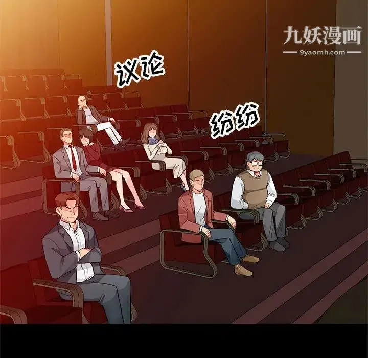 我的继母是寡妇 第36话 第134页