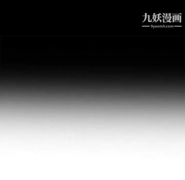 我的继母是寡妇 第36话 第14页