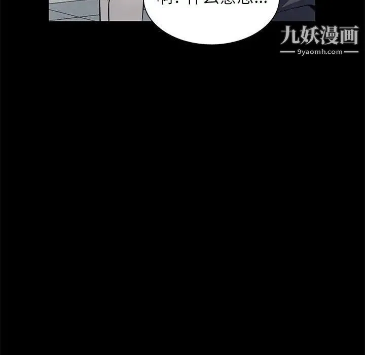 我的继母是寡妇 第36话 第109页