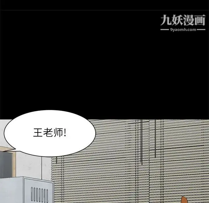 我的继母是寡妇 第36话 第101页