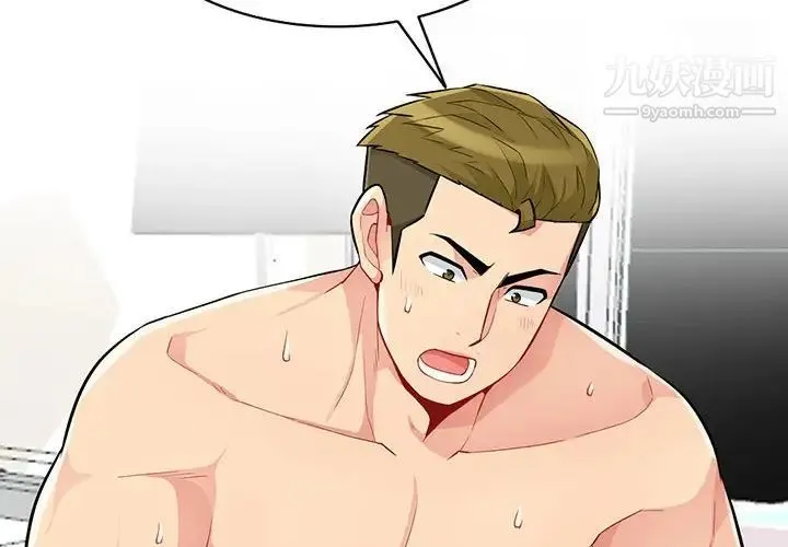 我的继母是寡妇 第36话 第4页