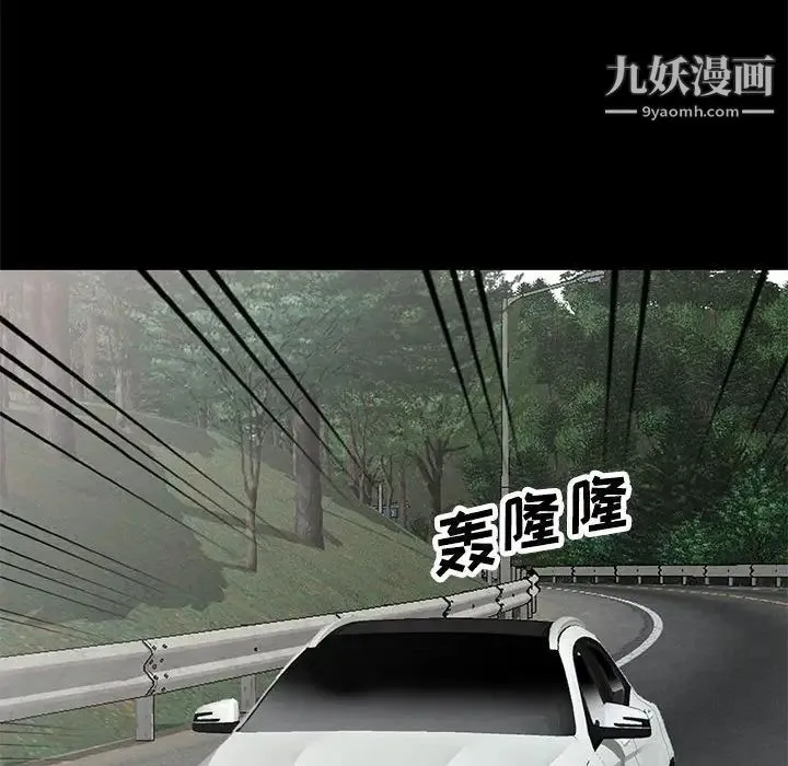 我的继母是寡妇 第36话 第112页