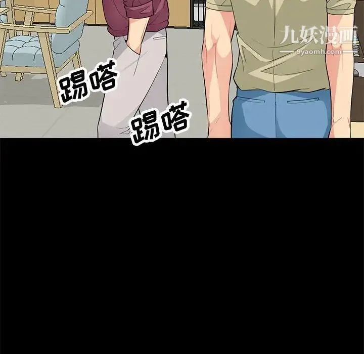 我的继母是寡妇 第36话 第77页