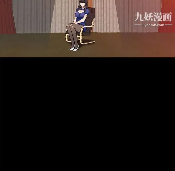 我的继母是寡妇 第36话 第141页