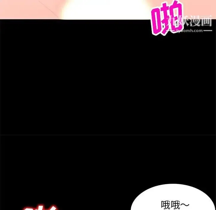 我的继母是寡妇 第36话 第28页