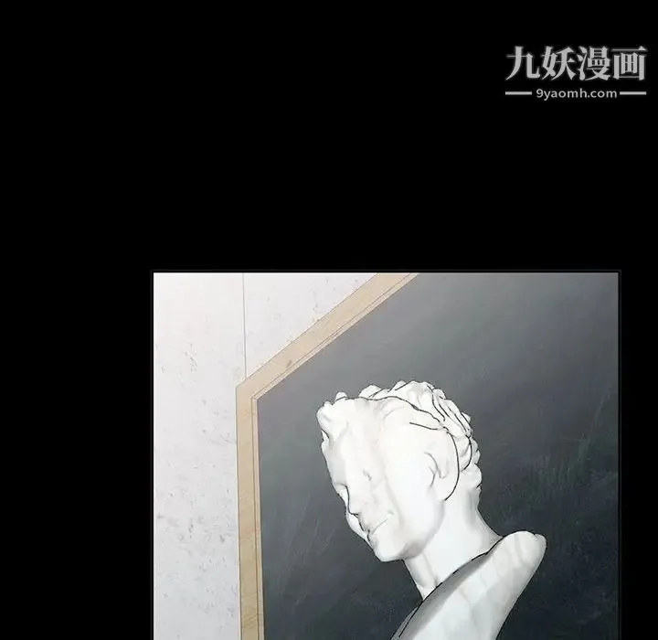 我的继母是寡妇 第36话 第84页