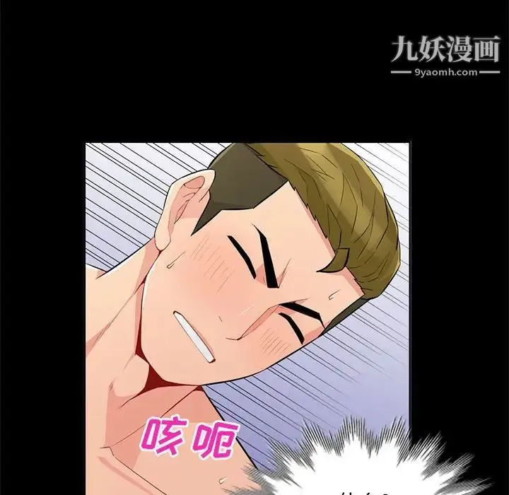 我的继母是寡妇 第36话 第18页