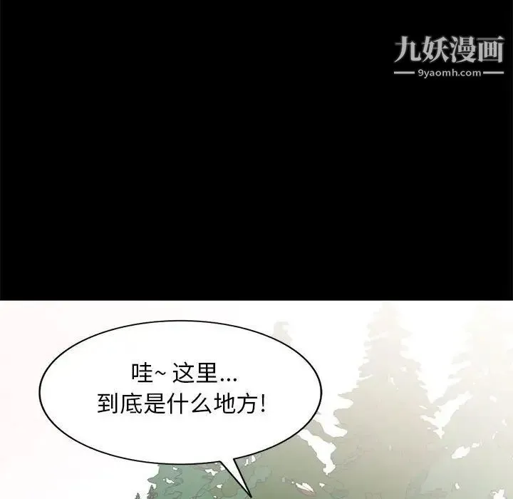 我的继母是寡妇 第36话 第131页
