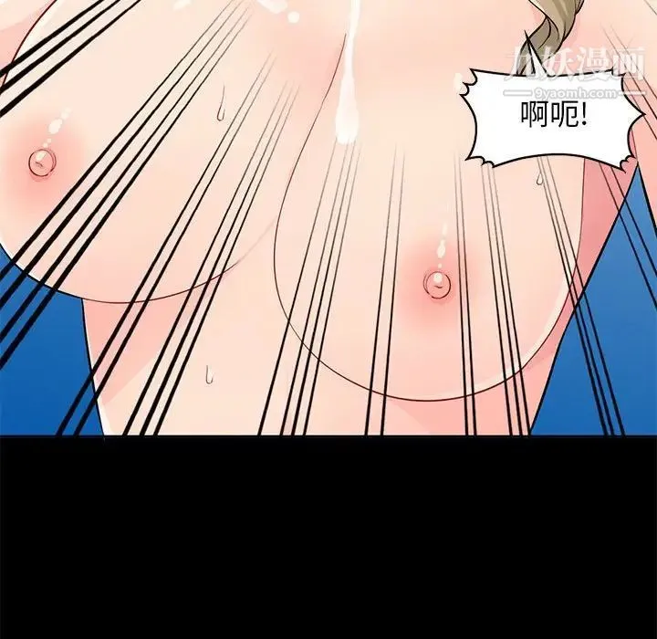 我的继母是寡妇 第36话 第50页