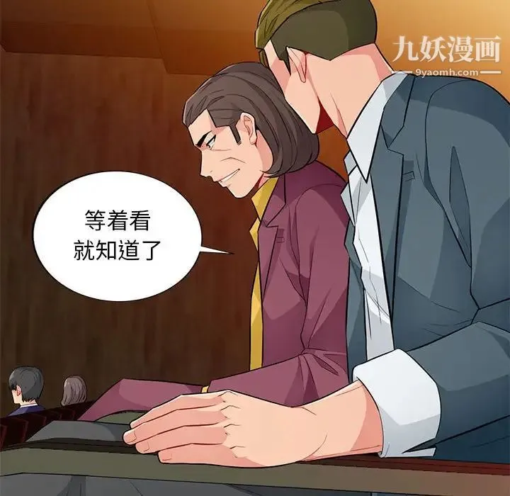 我的继母是寡妇 第36话 第136页