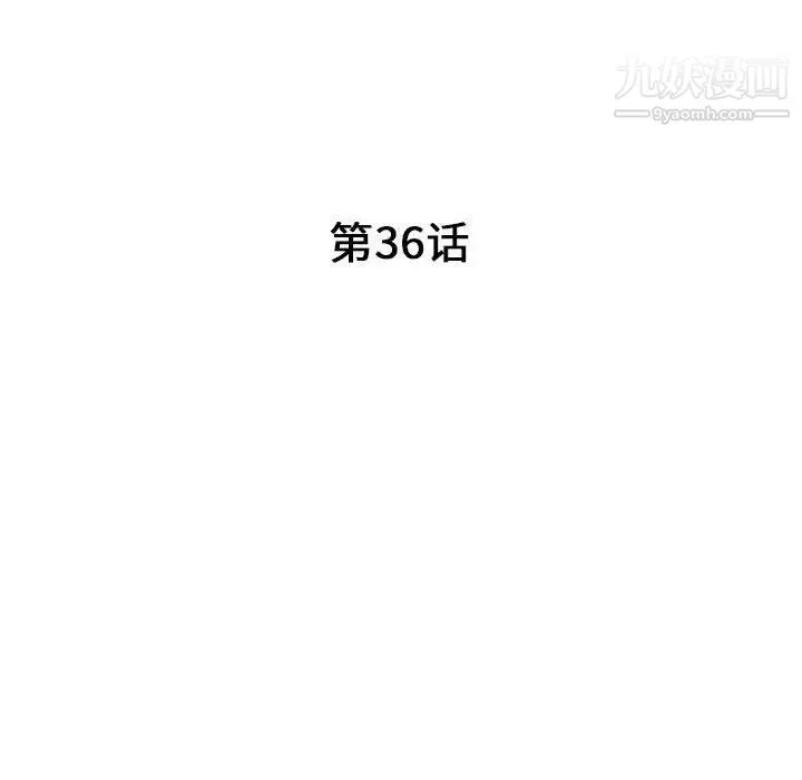 我的继母是寡妇 第36话 第16页