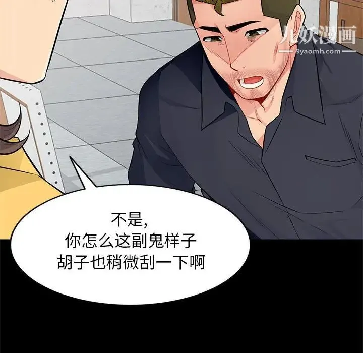 我的继母是寡妇 第36话 第106页