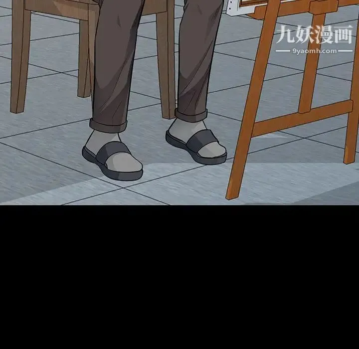 我的继母是寡妇 第36话 第87页