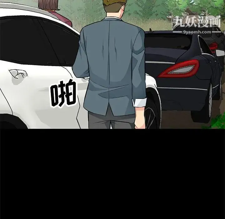 我的继母是寡妇 第36话 第120页
