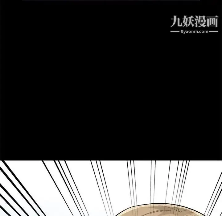 我的继母是寡妇 第36话 第48页