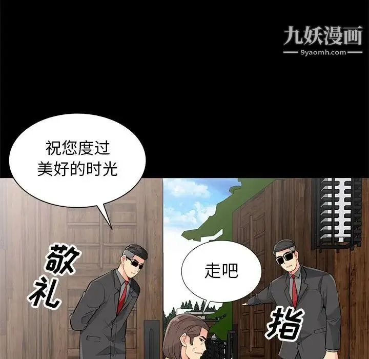 我的继母是寡妇 第36话 第129页