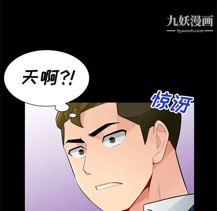 我的继母是寡妇 第36话 第142页