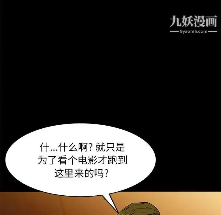 我的继母是寡妇 第36话 第135页