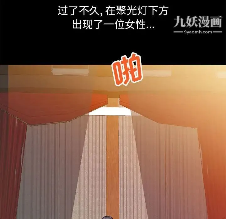我的继母是寡妇 第36话 第140页