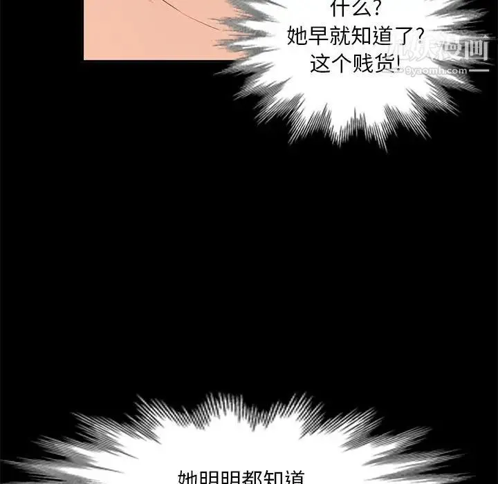 我的继母是寡妇 第36话 第19页