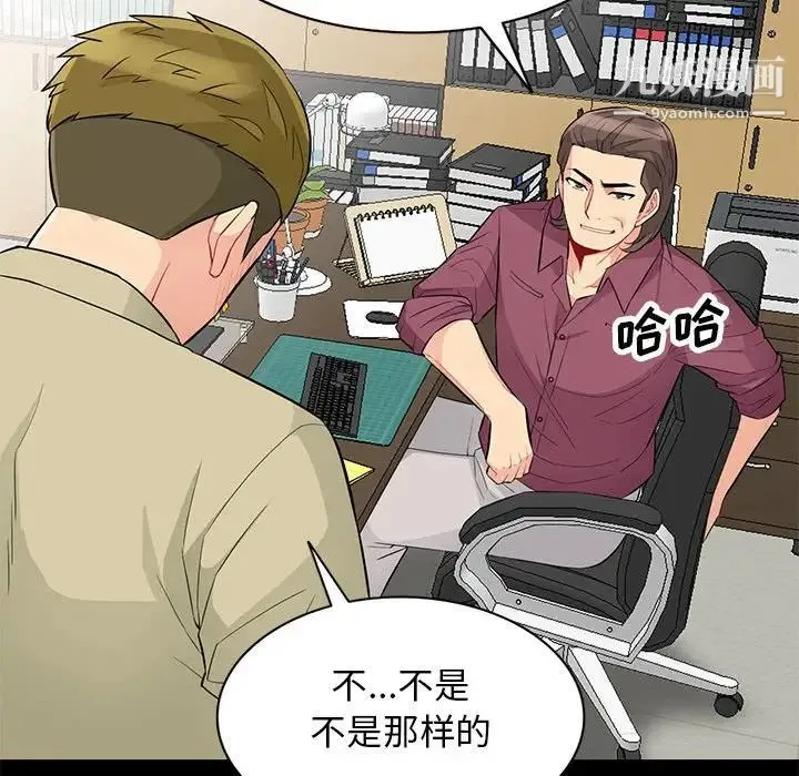 我的继母是寡妇 第36话 第71页