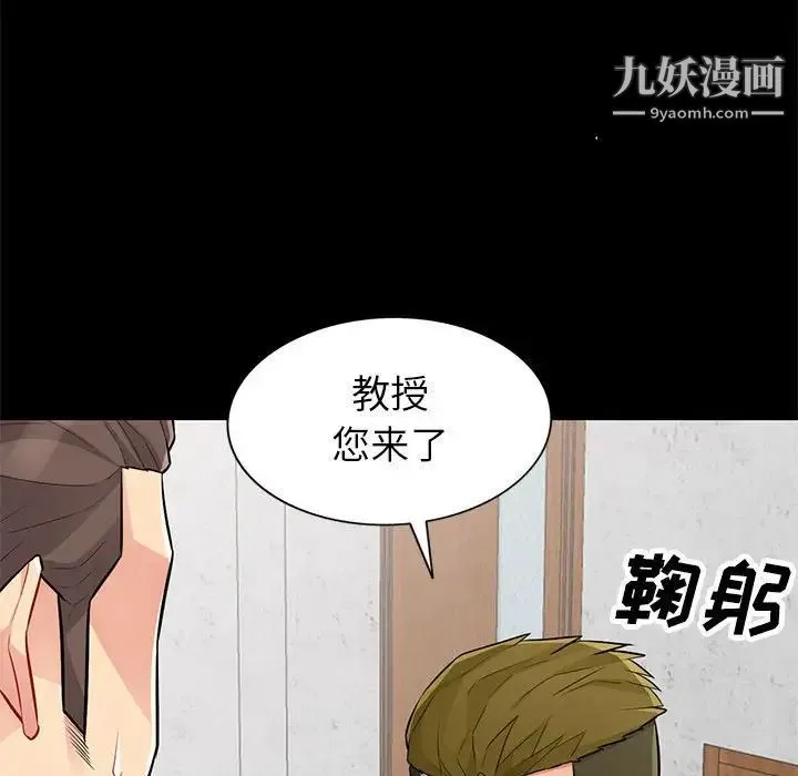 我的继母是寡妇 第36话 第105页