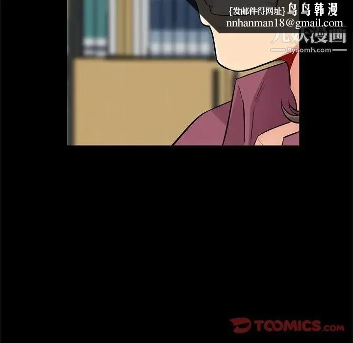 我的继母是寡妇 第36话 第75页