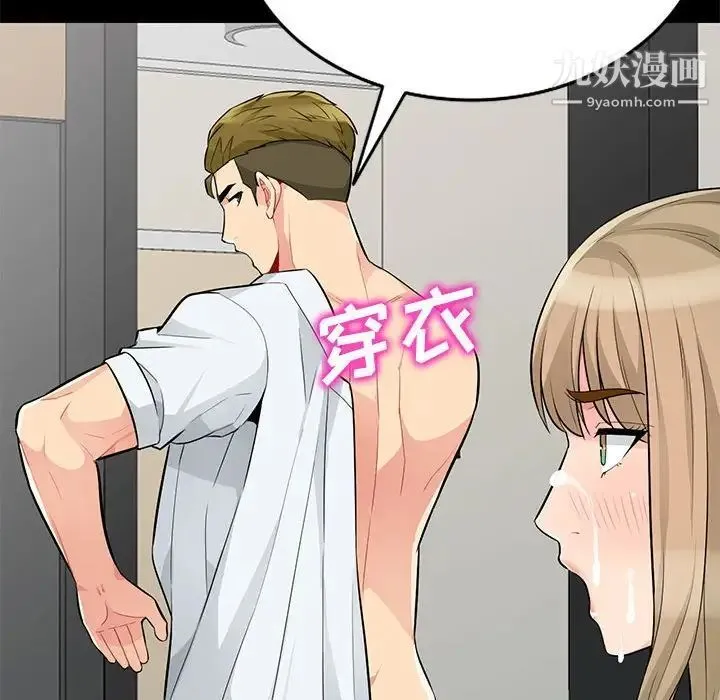 我的继母是寡妇 第36话 第56页