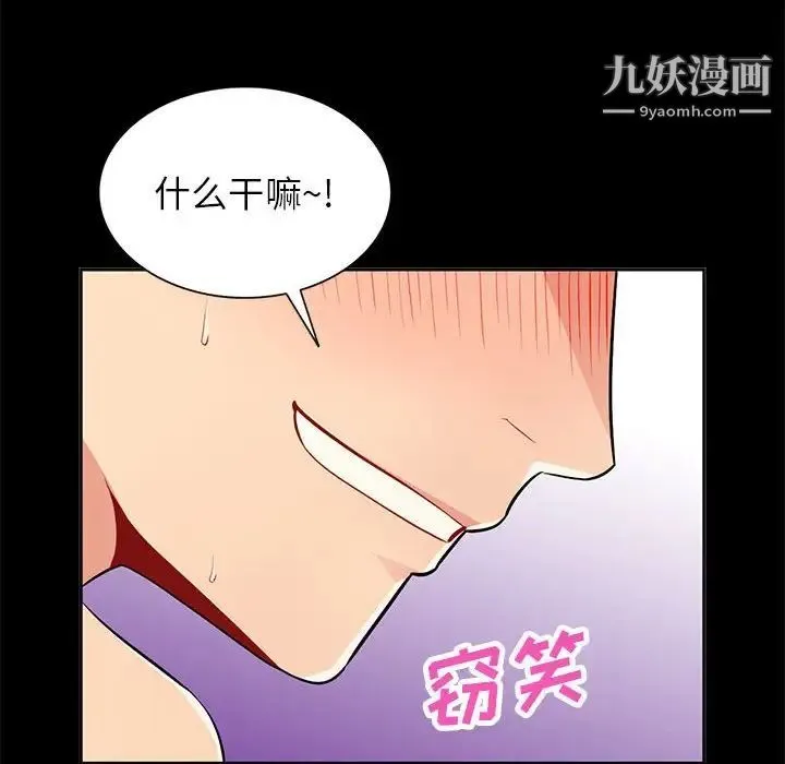 我的继母是寡妇 第36话 第47页