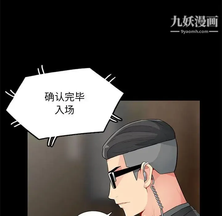 我的继母是寡妇 第36话 第127页