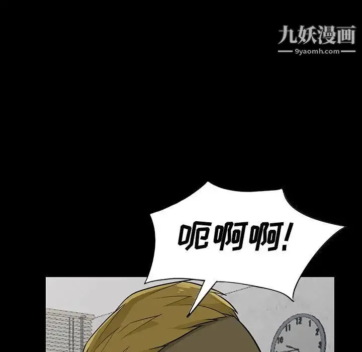 我的继母是寡妇 第36话 第93页