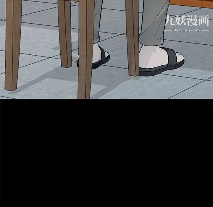 我的继母是寡妇 第36话 第104页