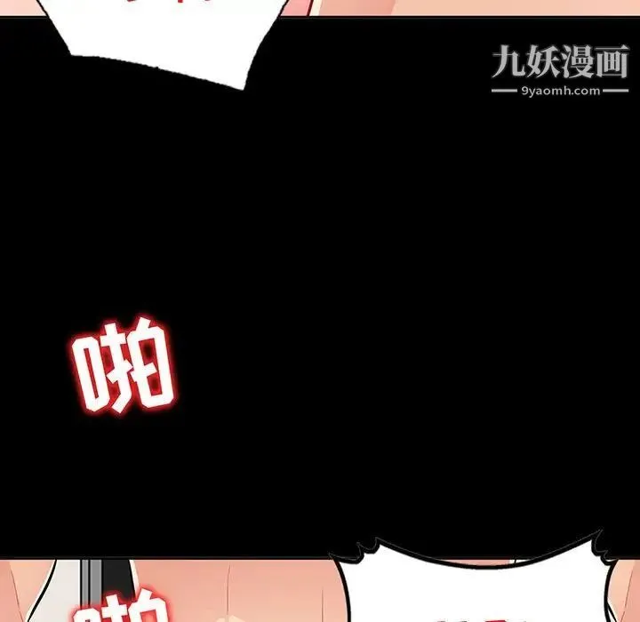 我的继母是寡妇 第36话 第9页