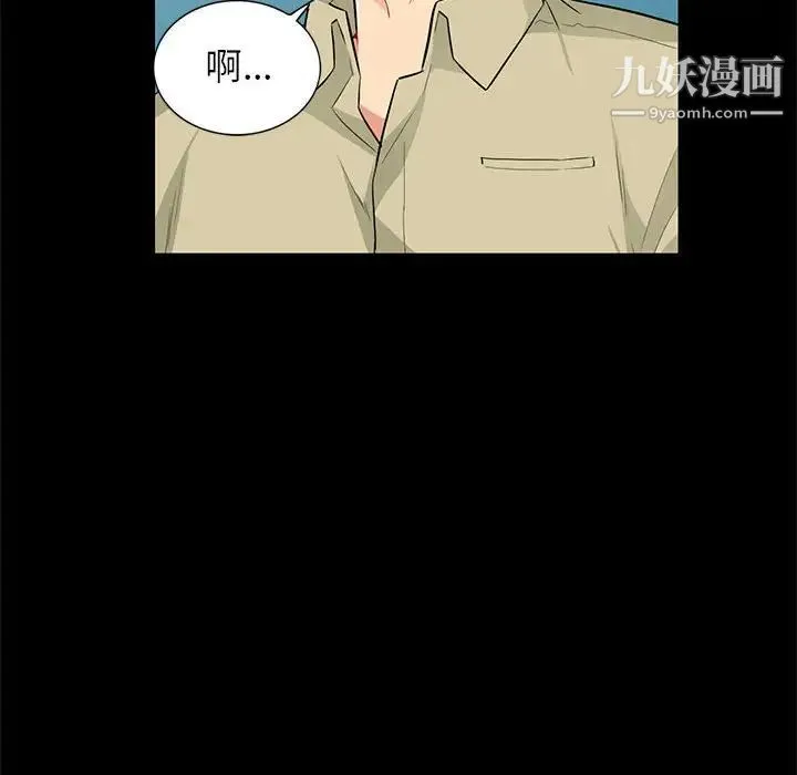 我的继母是寡妇 第36话 第81页