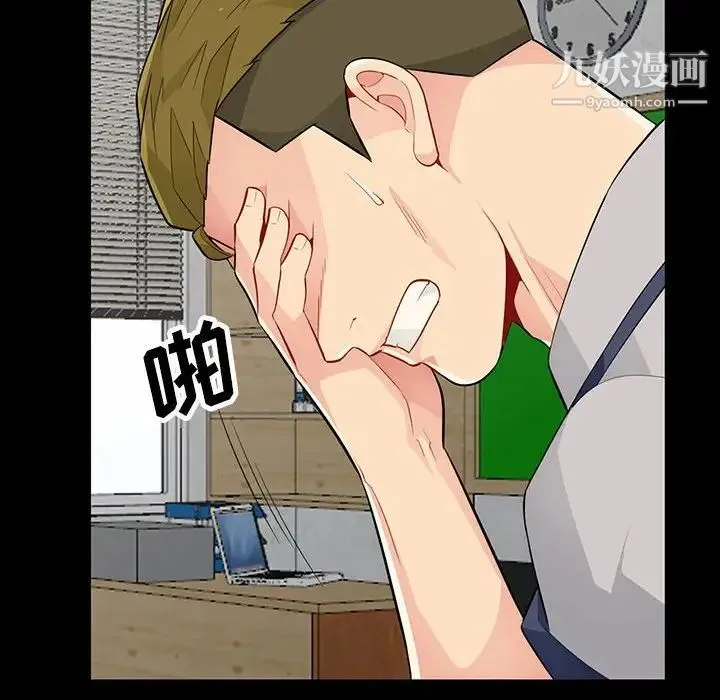 我的继母是寡妇 第36话 第94页