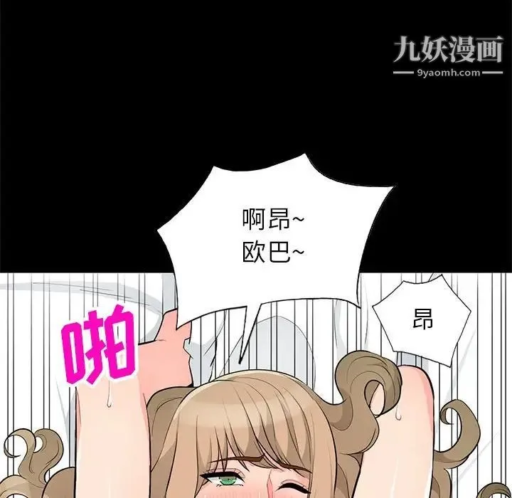 我的继母是寡妇 第36话 第26页