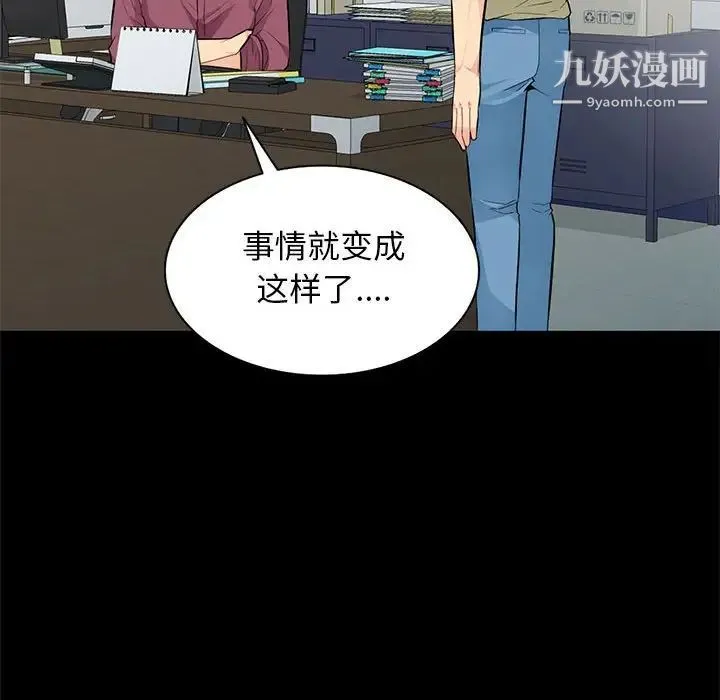 我的继母是寡妇 第36话 第66页