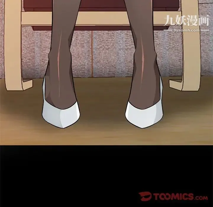 我的继母是寡妇 第36话 第146页