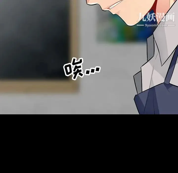 我的继母是寡妇 第36话 第89页