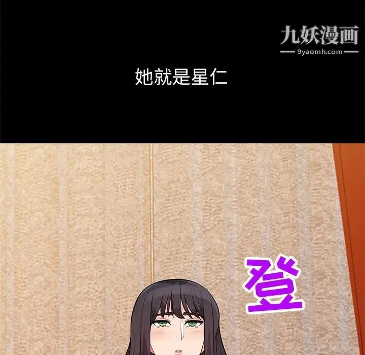 我的继母是寡妇 第36话 第144页
