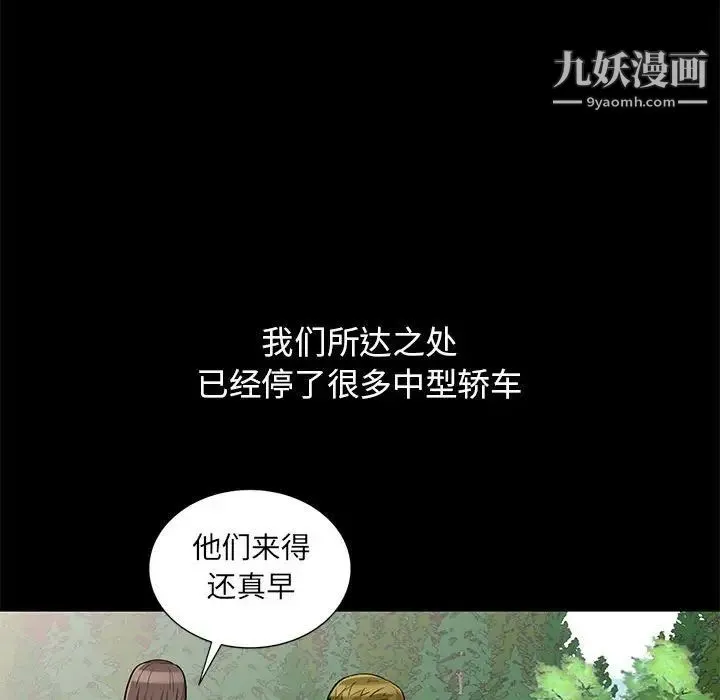 我的继母是寡妇 第36话 第119页