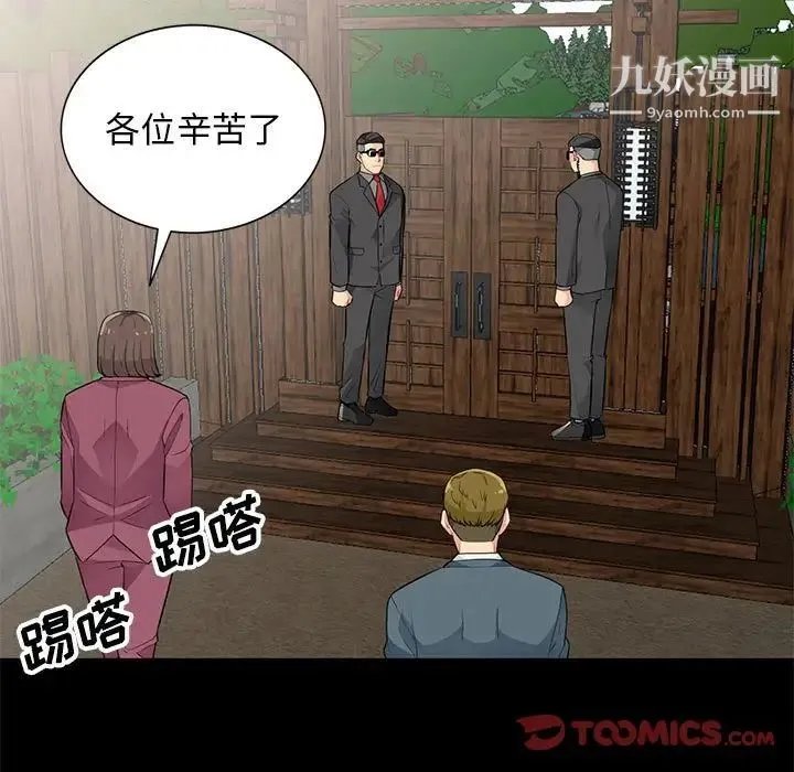 我的继母是寡妇 第36话 第122页
