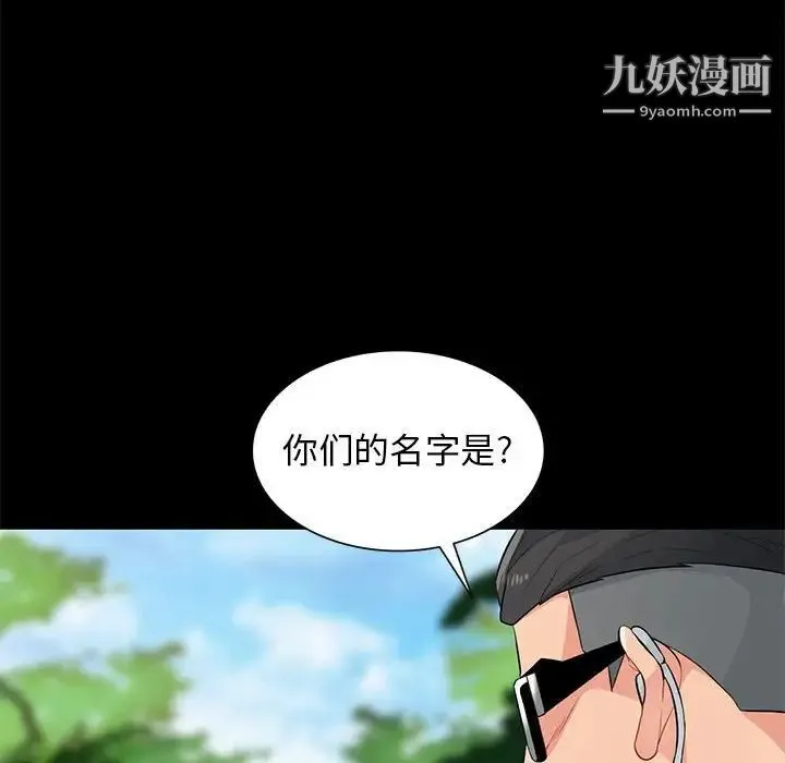 我的继母是寡妇 第36话 第123页