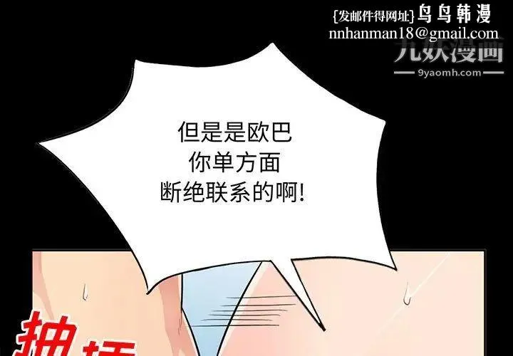 我的继母是寡妇 第36话 第1页
