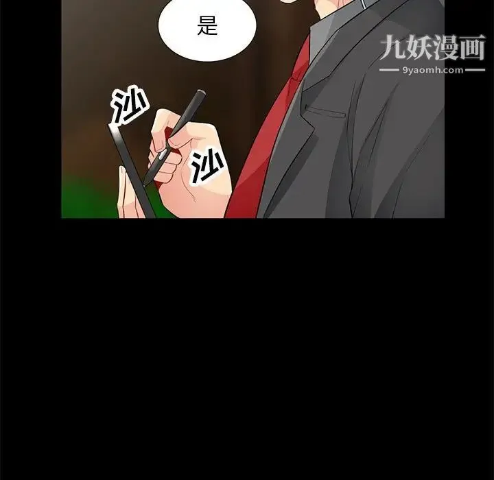我的继母是寡妇 第36话 第128页