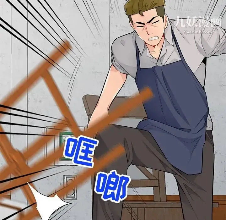 我的继母是寡妇 第36话 第98页