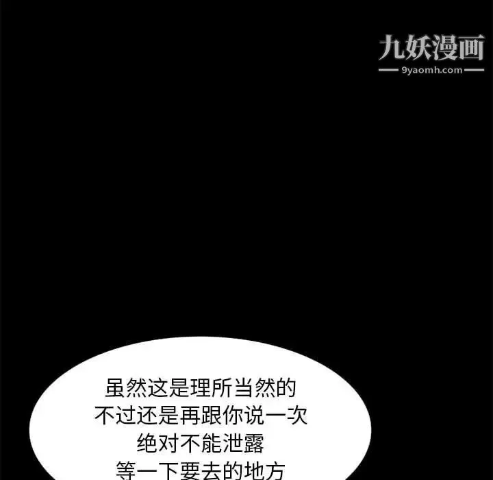 我的继母是寡妇 第36话 第115页