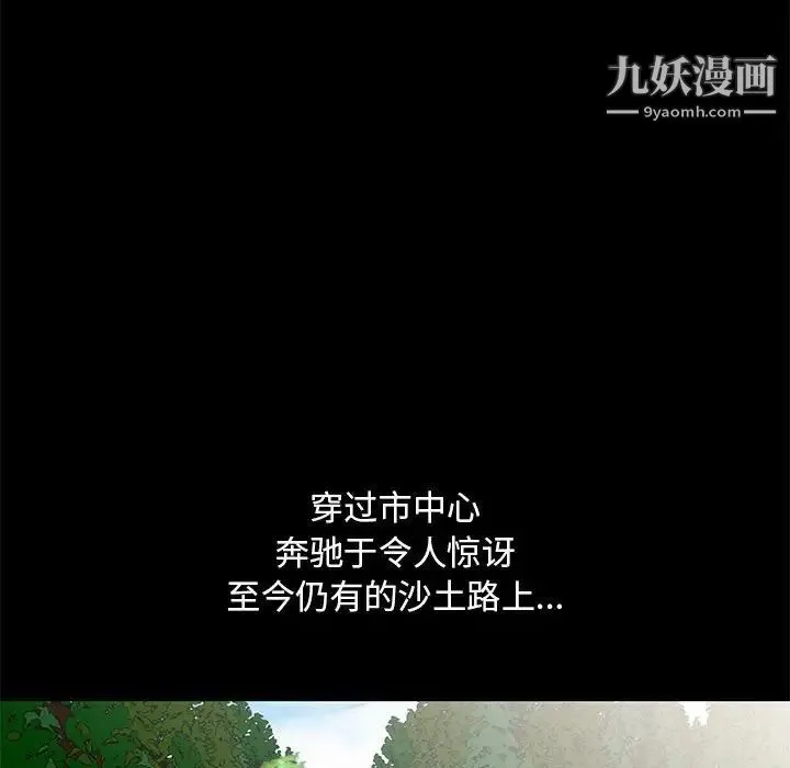 我的继母是寡妇 第36话 第117页