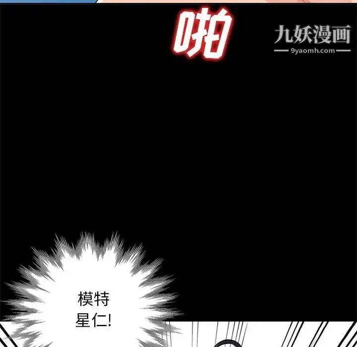我的继母是寡妇 第36话 第30页