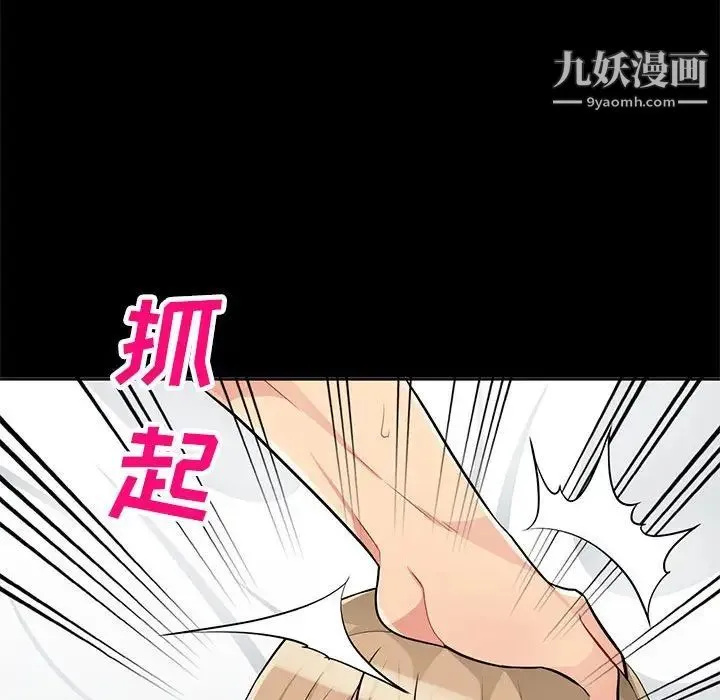 我的继母是寡妇 第36话 第42页